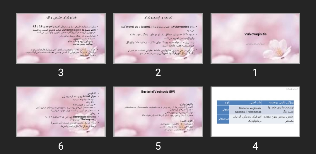 پاورپوینت Vulvovaginitis