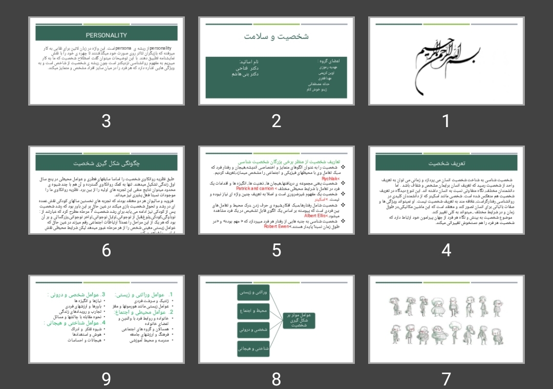 پاورپوینت شخصیت و سلامت