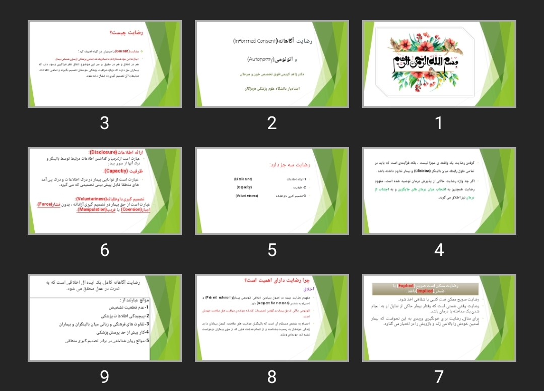 پاورپوینت رضایت آگاهانه (Informed Consent) و اتونومی (Autonomy)