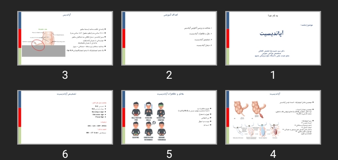 پاورپوینت آپاندیسیت