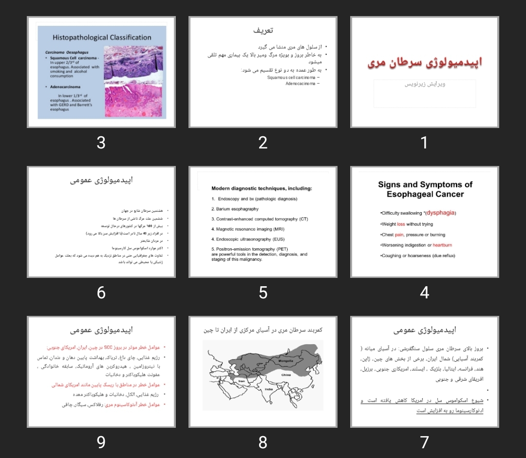 پاورپوینت اپیدمیولوژی سرطان مری