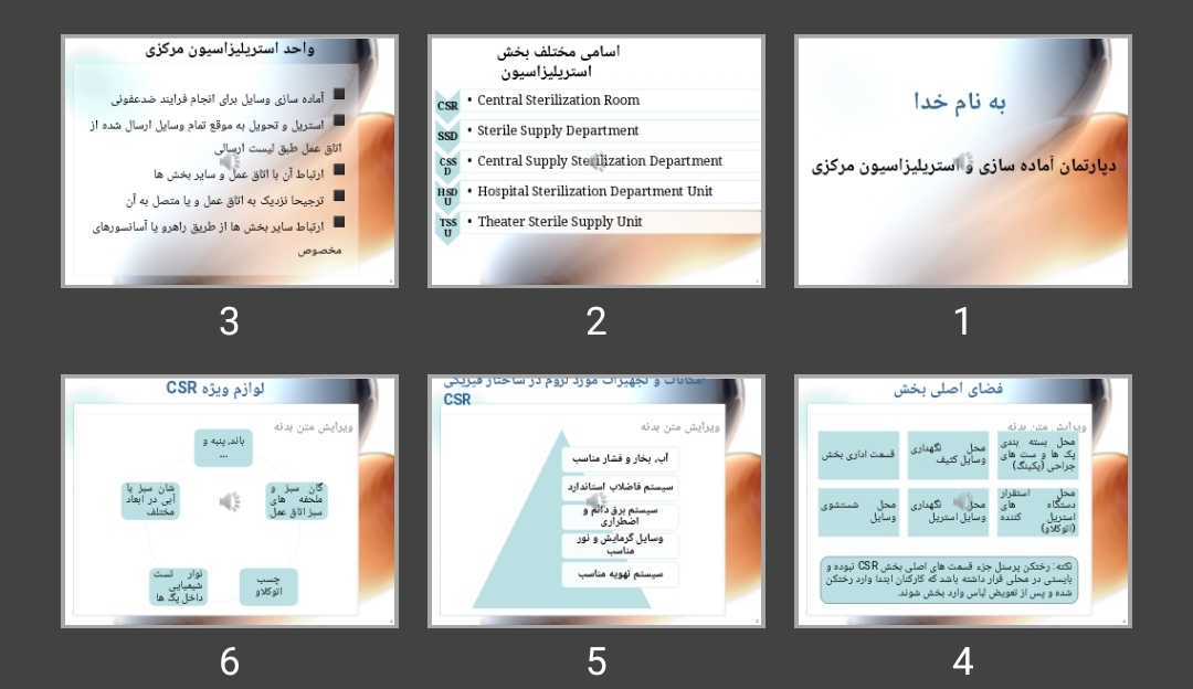 پاورپوینت دپارتمان آماده سازی و استریلیزاسیون مرکزی