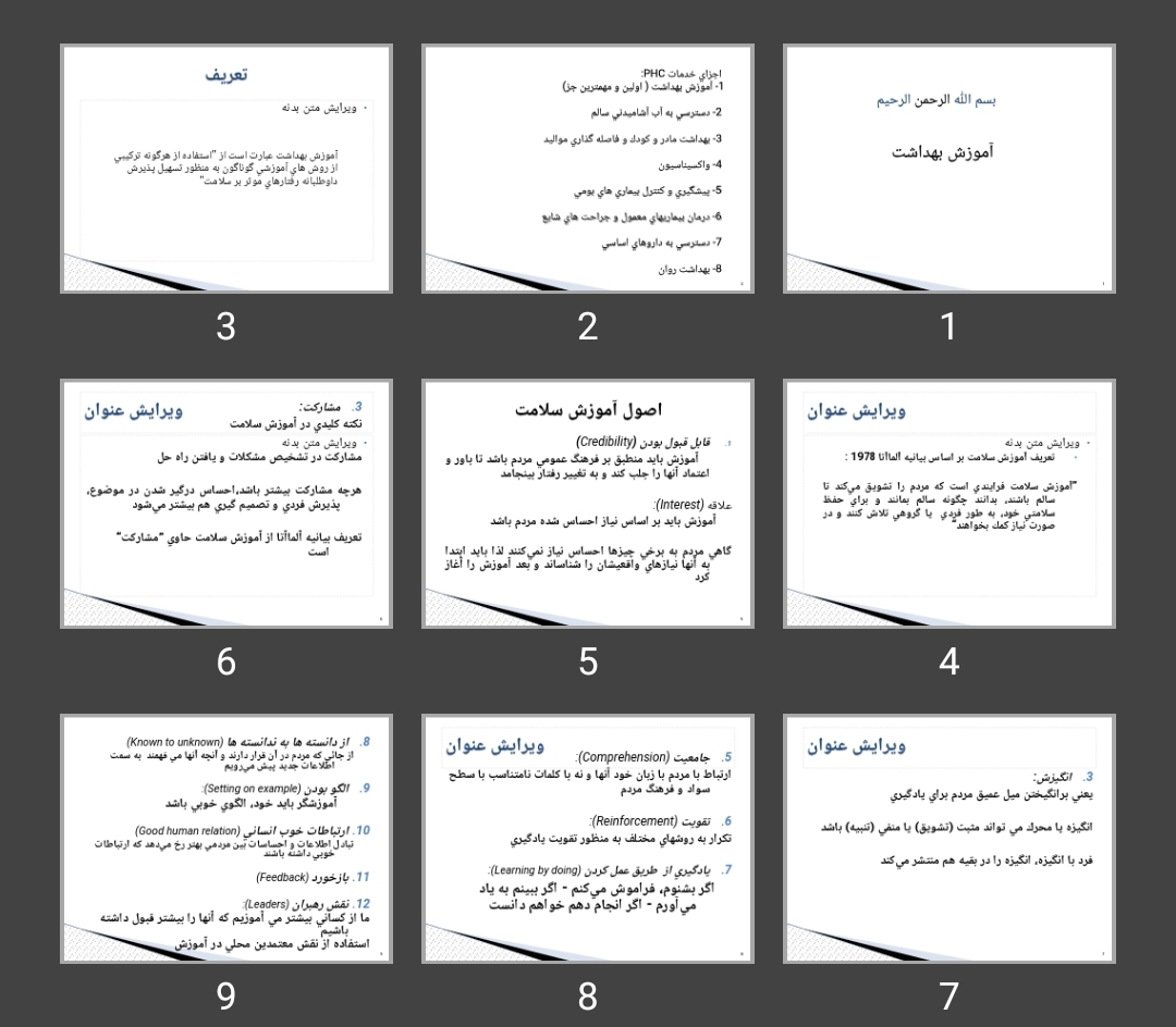 پاورپوینت آموزش بهداشت