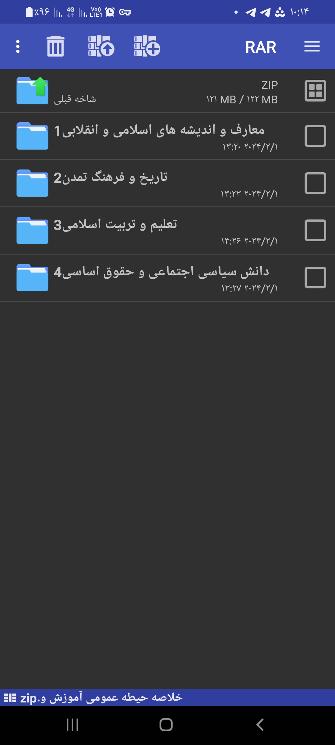 جزوات خلاصه و نکات حیطه عمومی آزمون استخدامی آموزش و پرورش