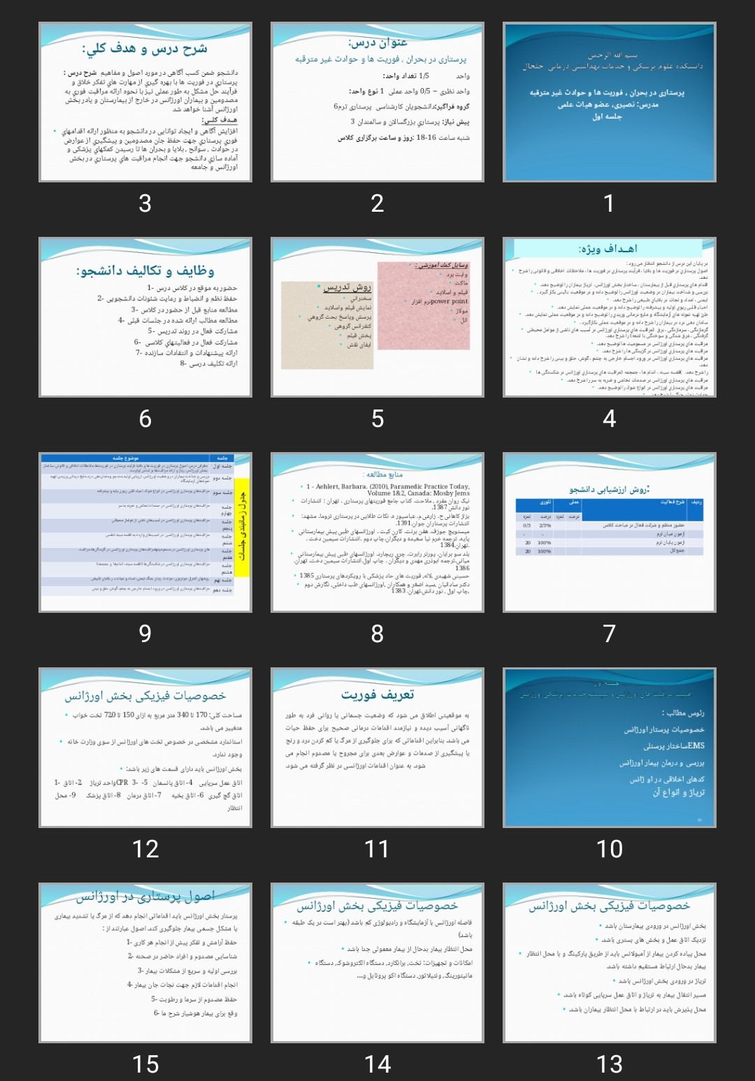 پاورپوینت پرستاری در بحران، فوریت ها و حوادث غیر مترقبه