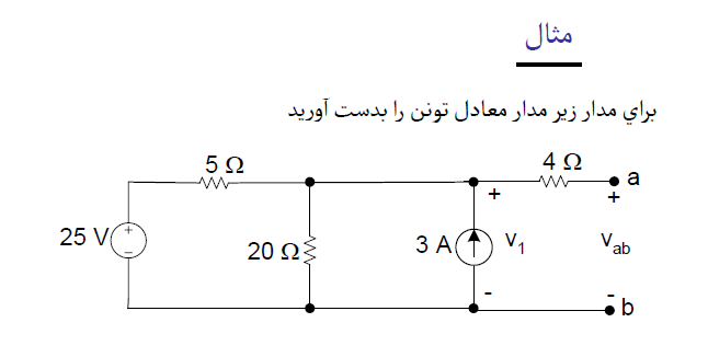 آموزش مدار الکتریکی pdf به زبان ساده