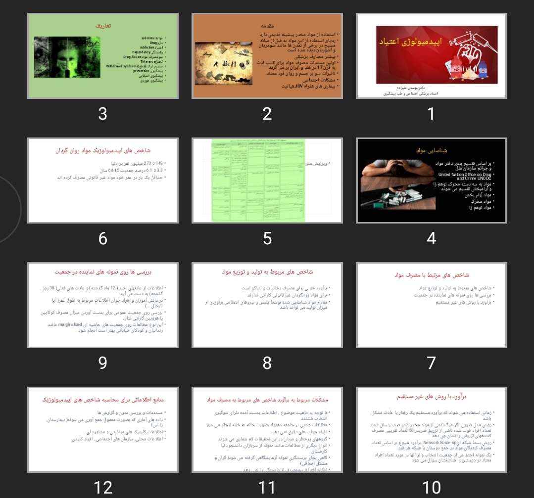پاورپوینت اپیدمیولوژی اعتیاد