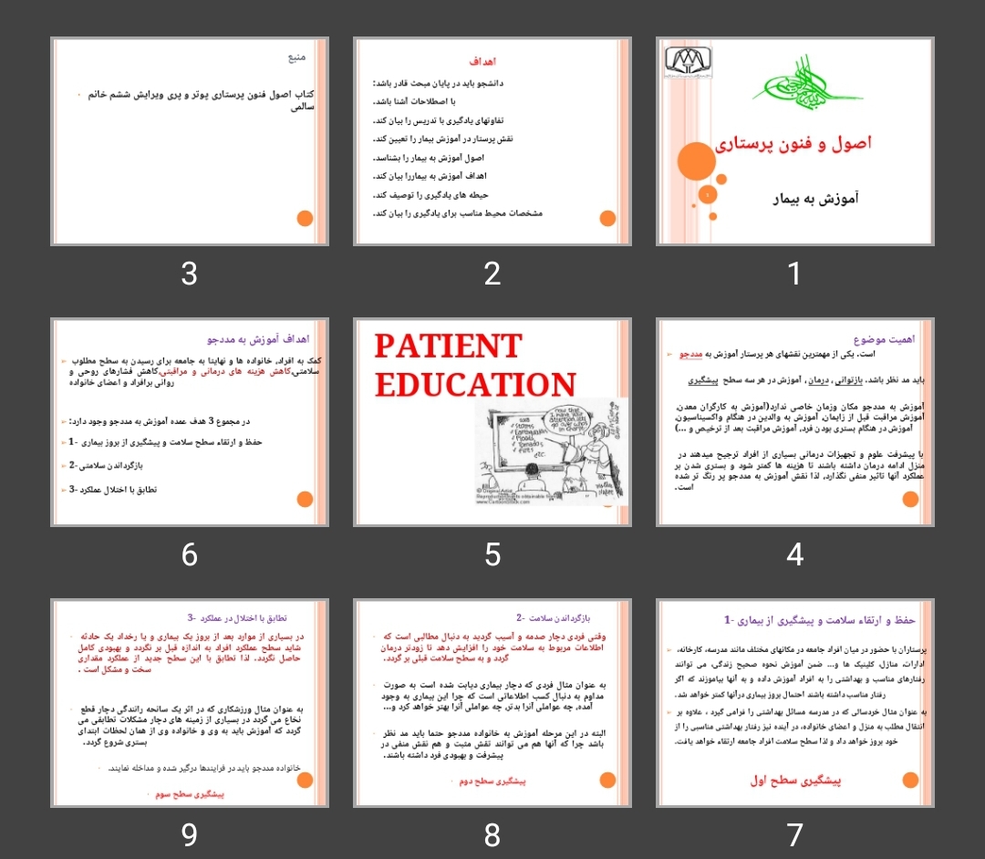 پاورپوینت اصول و فنون پرستاری (آموزش به بیمار)
