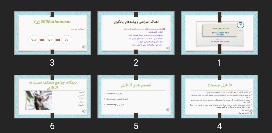 پاورپوینت اتانازی