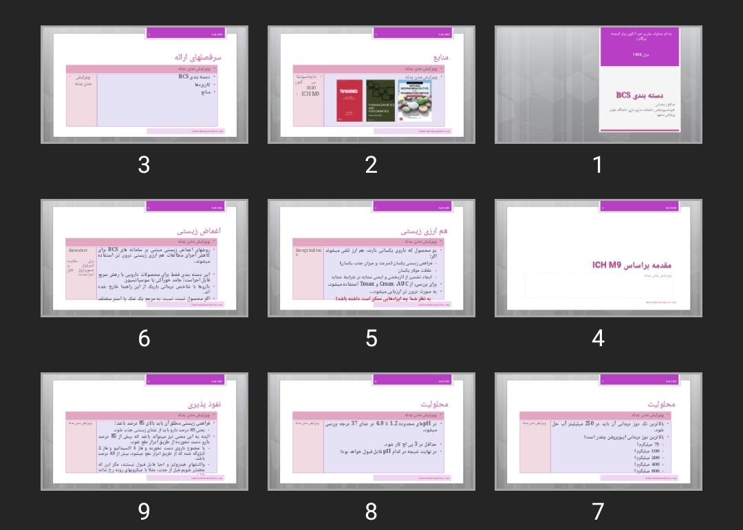 پاورپوینت دسته بندی BCS