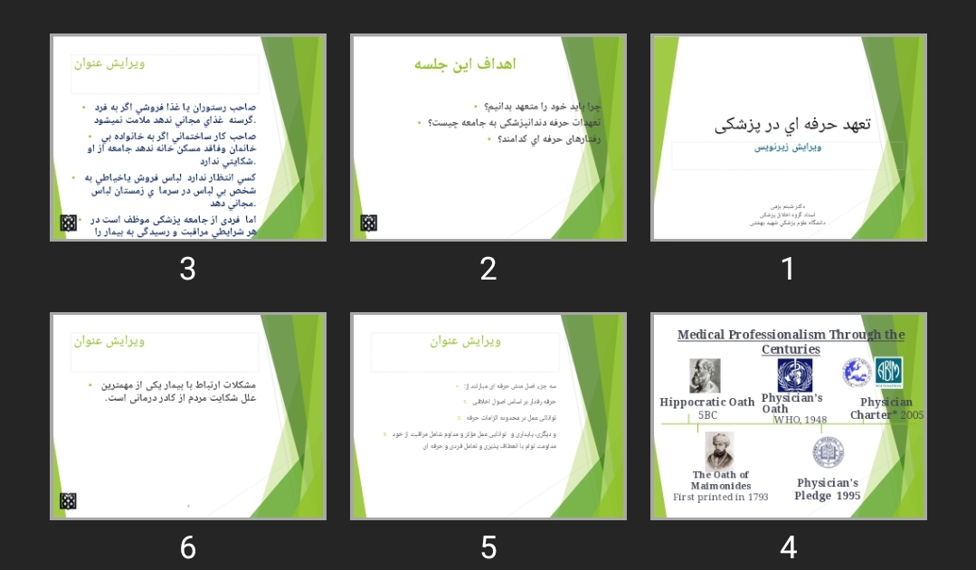 پاورپوینت تعهد حرفه ای در پزشکی