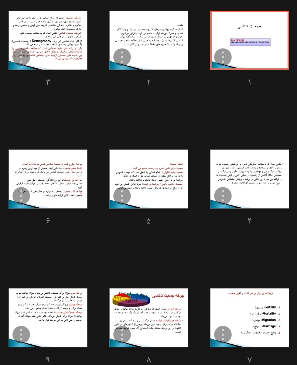 جزوه درس دانش خانواده و جمعیت مبحث جمعیت شناسی