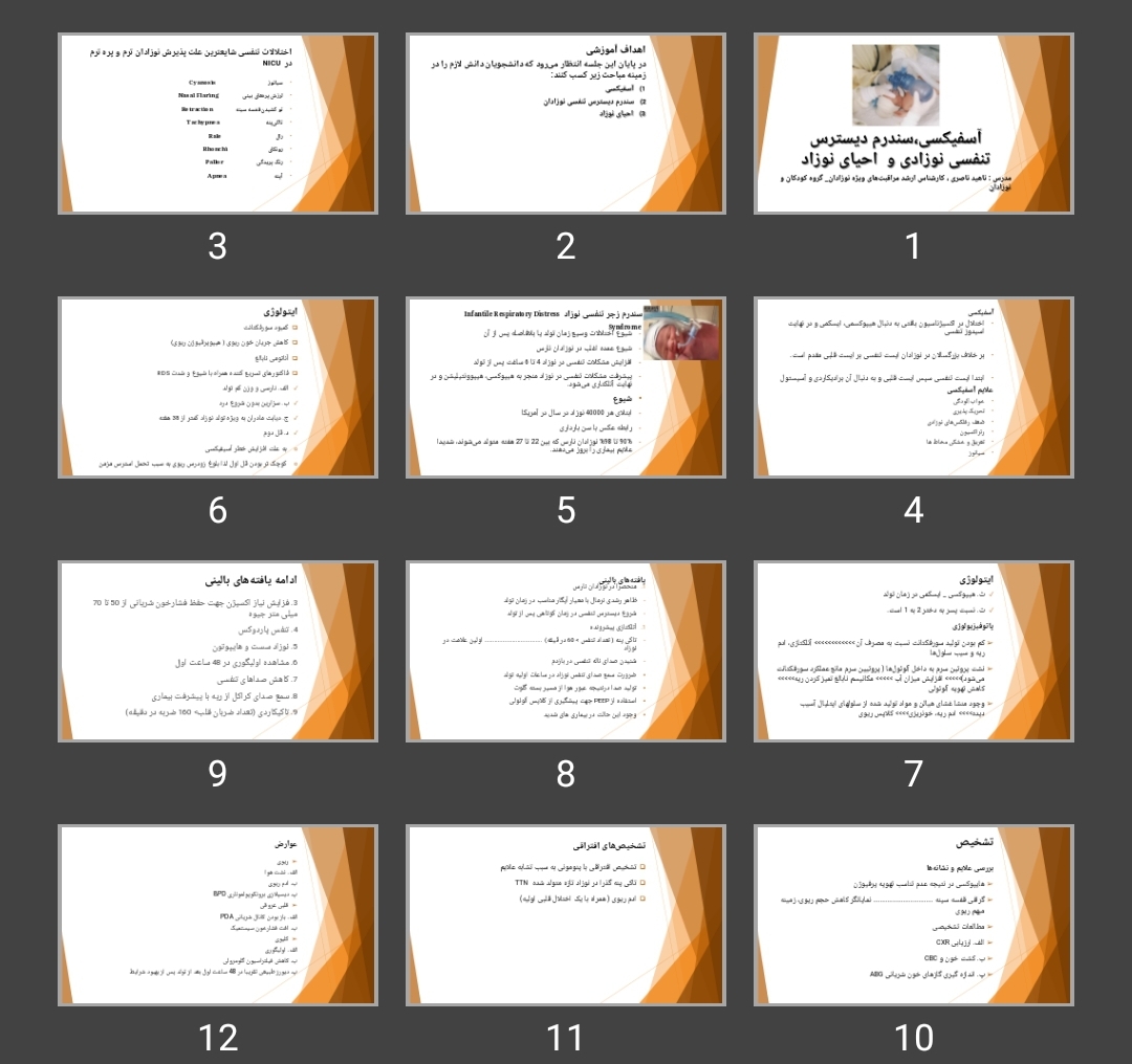 پاورپوینت آسفیکسی، سندرم دیسترس تنفسی نوزادی و احیای نوزاد