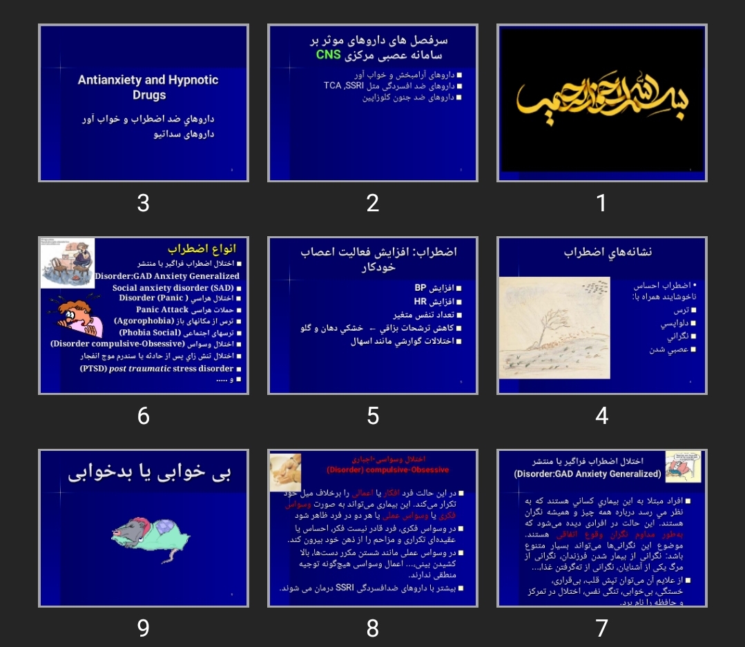 پاورپوینت داروهای موثر بر سامانه عصبی مرکزی CNS