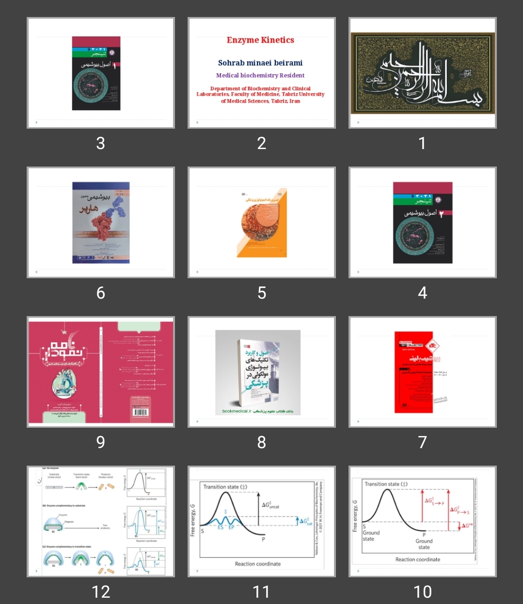 پاورپوینت کینتیک آنزیم ها Enzyme Kinetics