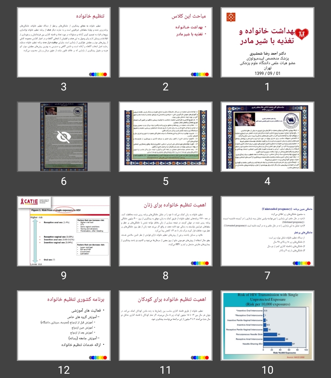 پاورپوینت بهداشت خانواده و تغذیه با شیر مادر