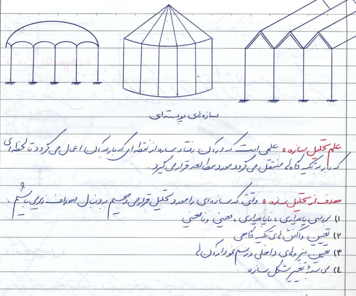 جزوه خلاصه تحلیل سازه 1 مهندس طاحونی (دست نویس)