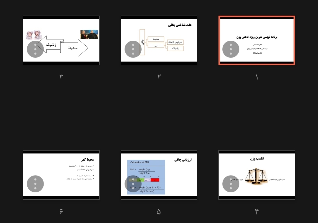جزوه برنامه نویسی تمرین ویژه کاهش وزن