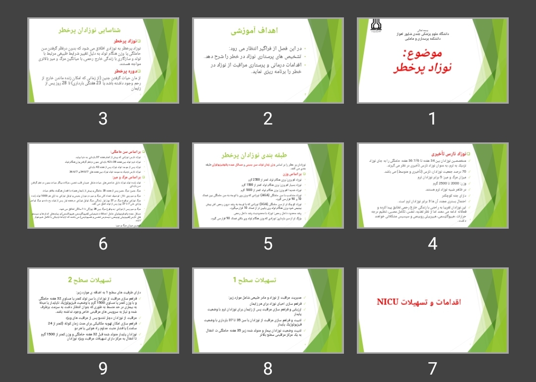پاورپوینت نوزاد پرخطر