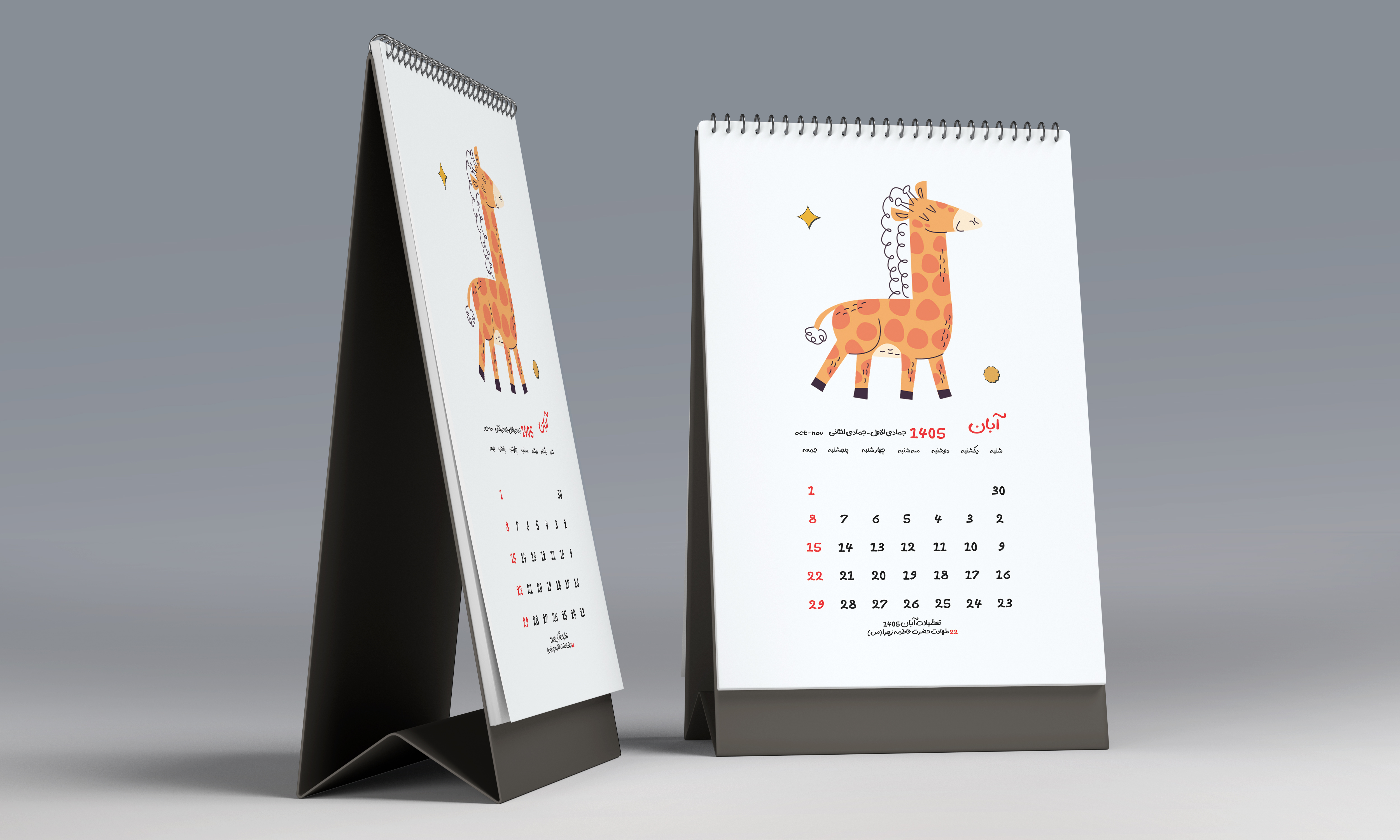 تقویم رومیزی و دیواری 1405 مدل حیوانات کد 5486