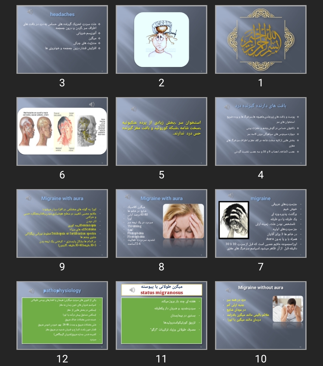 پاورپوینت سردرد headaches