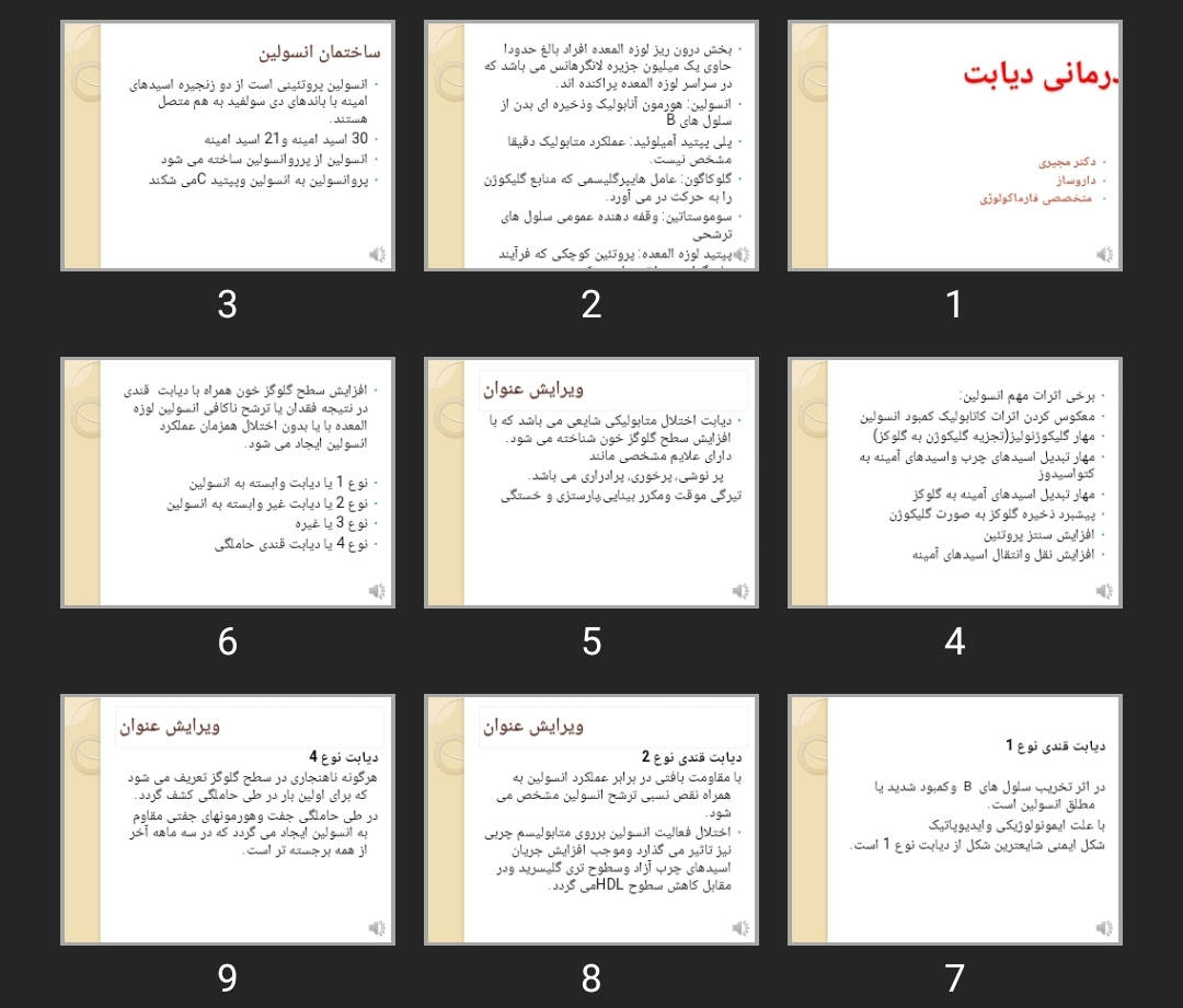 پاورپوینت دارو درمانی در دیابت