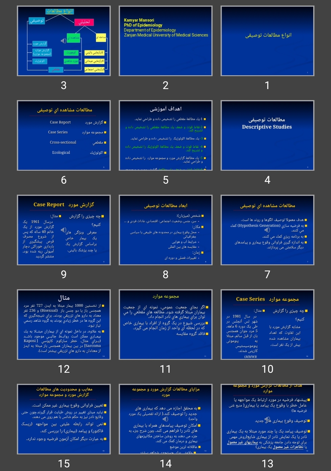 پاورپوینت انواع مطالعات توصیفی