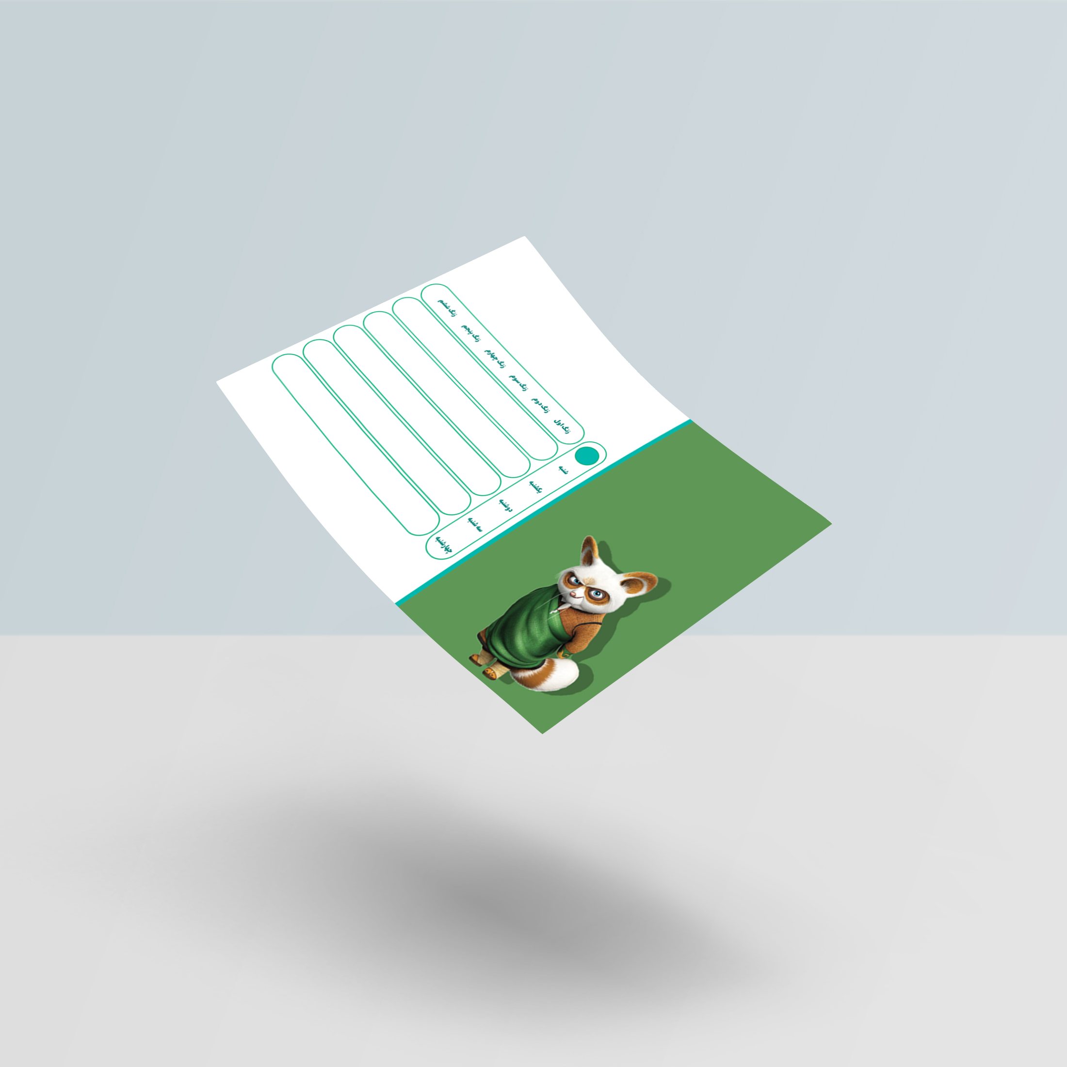 برنامه هفتگی کلاسی پاندای کونگ فو کار کد 98364