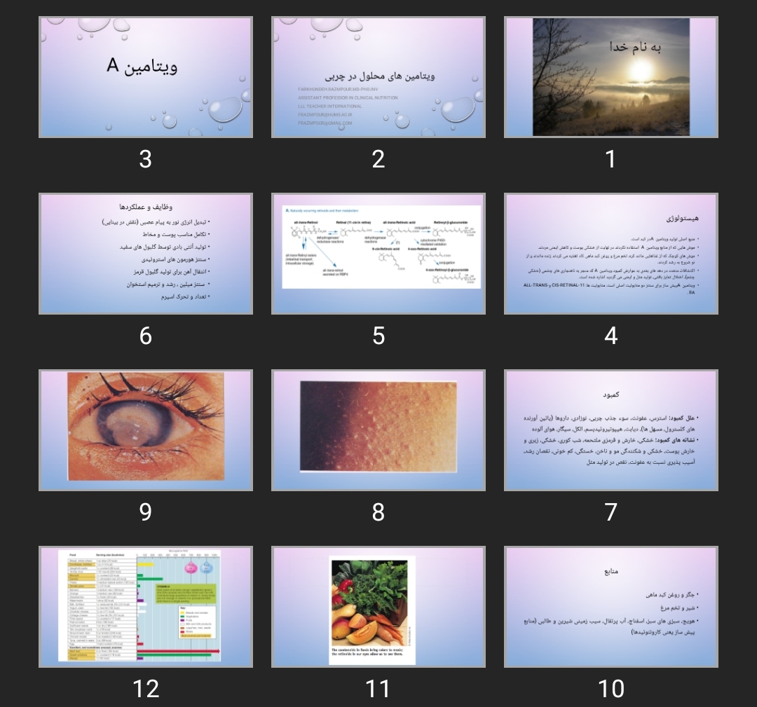 پاورپوینت ویتامین های محلول در چربی
