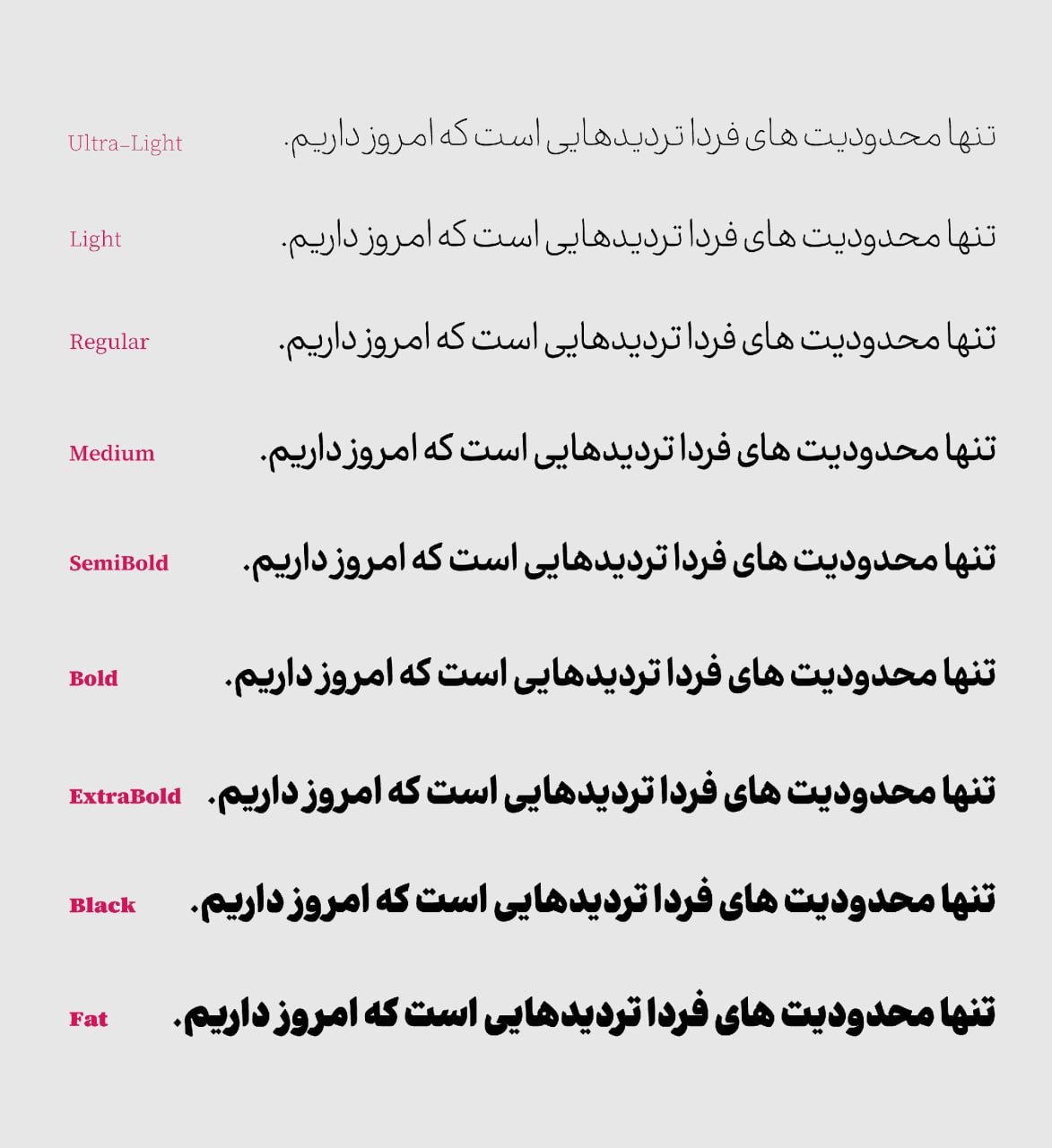 فونت دیباج