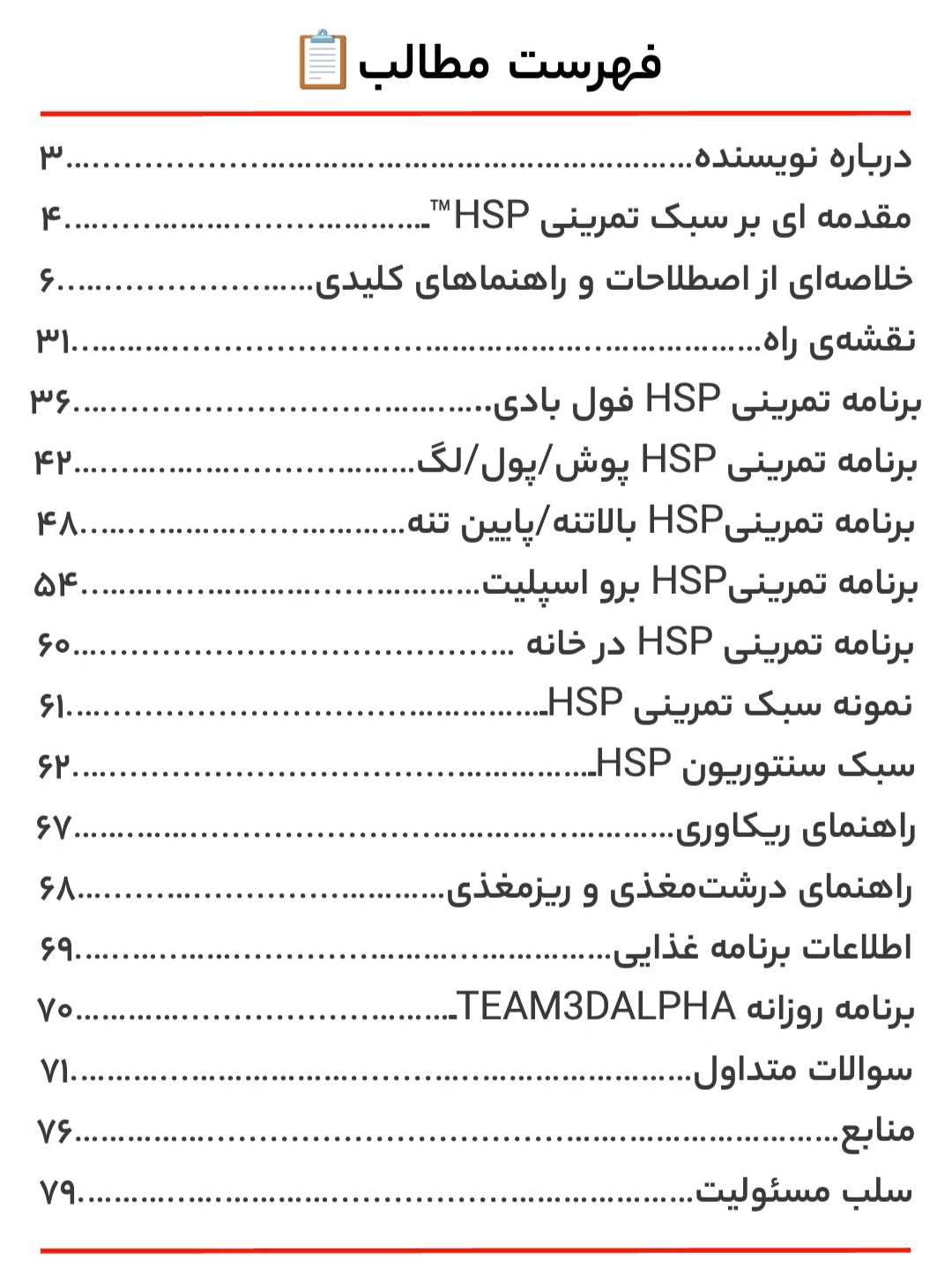 نهایت عضله سازی💪 بر پایه سبک HSP🏋️‍♂️ و Nucleos Overloud🦍