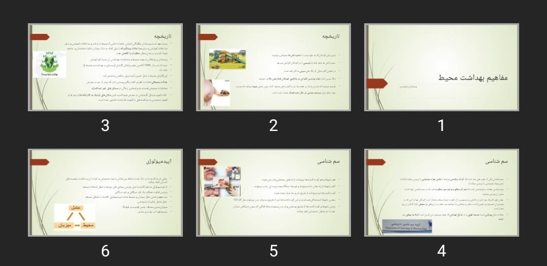 پاورپوینت مفاهیم بهداشت محیط