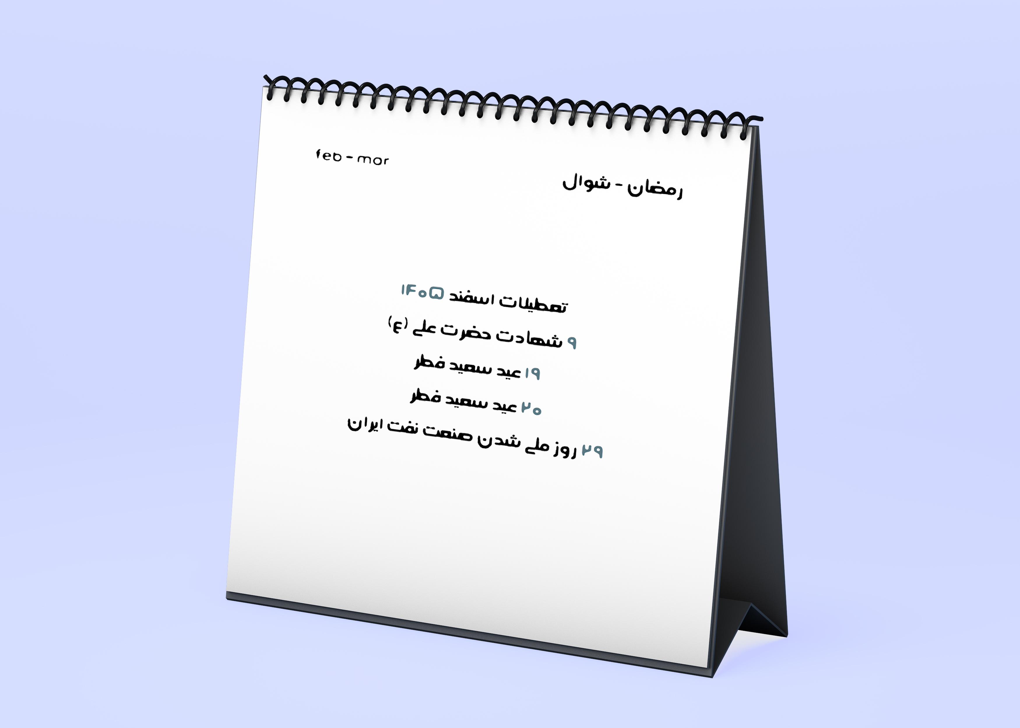 تقویم مربعی ۱۴۰۵ طرح حیوانات کد 9548