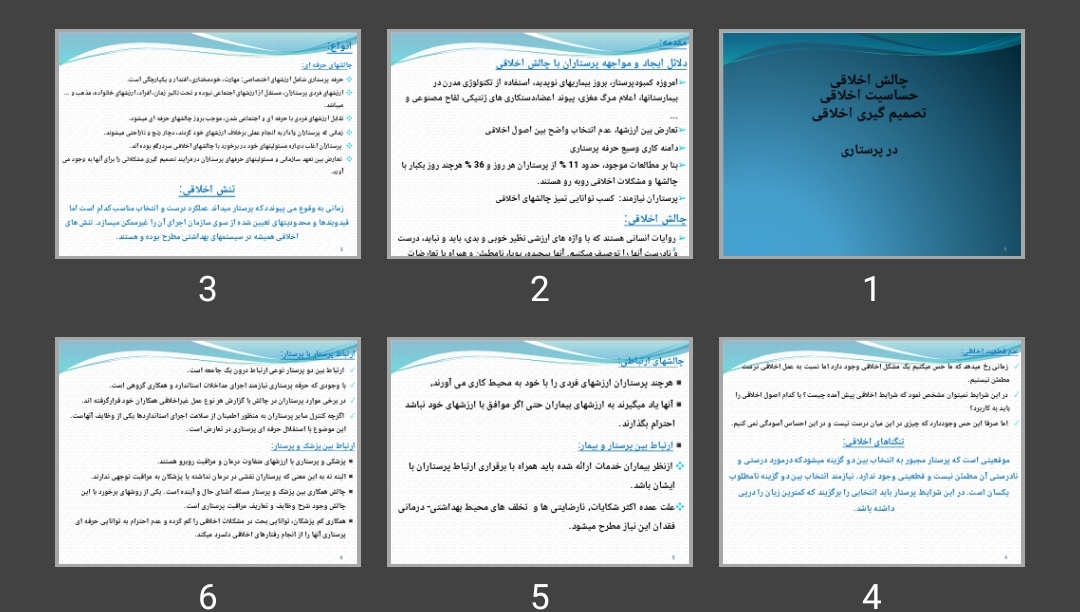 پاورپوینت چالش اخلاقی، حساسیت اخلاقی، تصمیم گیری اخلاقی در پرستاری