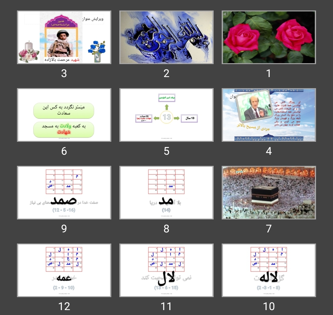 پاورپوینت شهادت امام علی علیه السلام