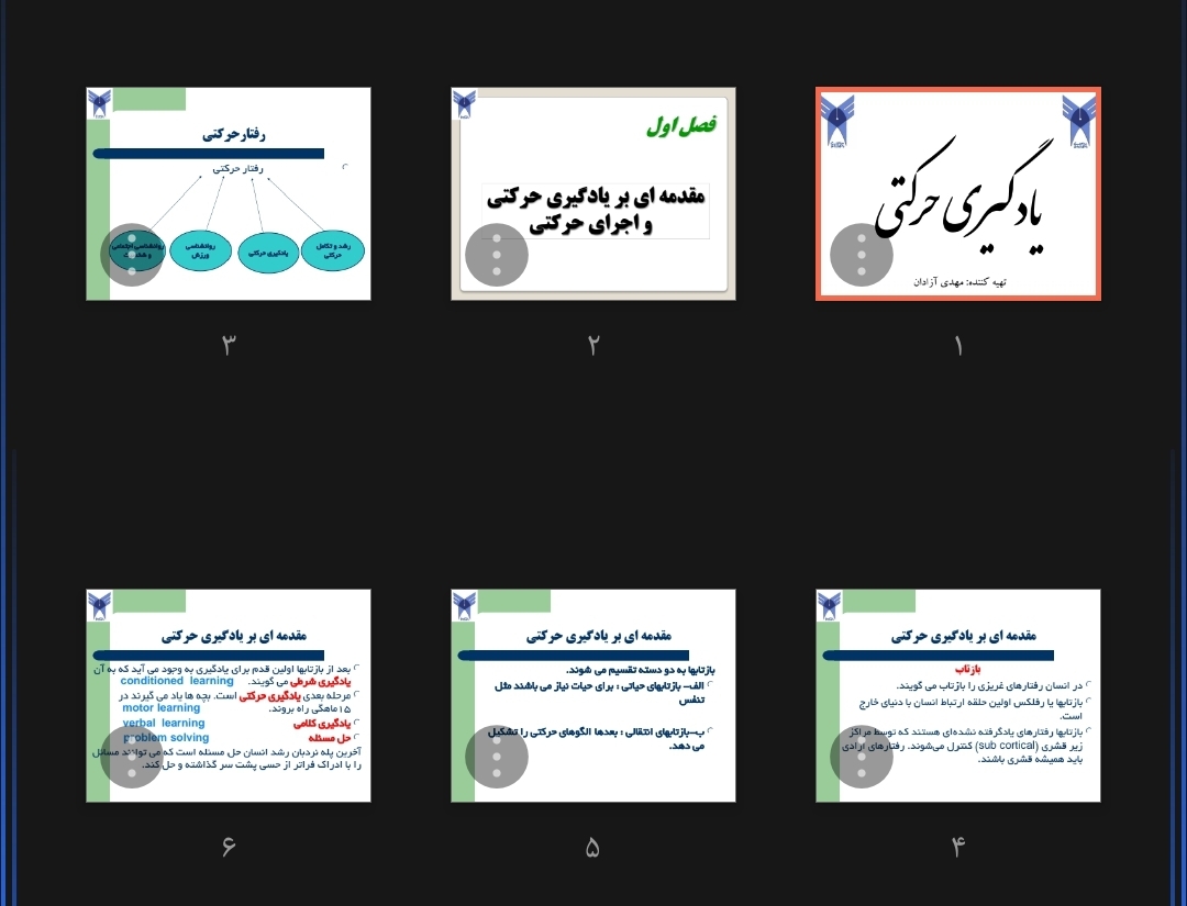 جزوه مقدمه اي بر يادگيری حركتی و اجرای حركتی