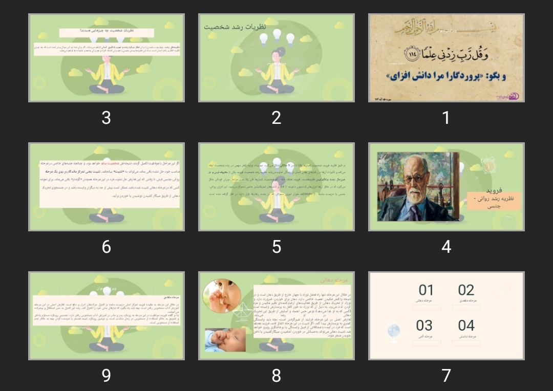 پاورپوینت نظریات رشد شخصیت