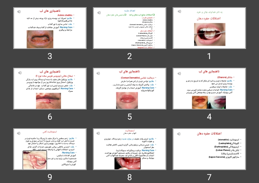 پاورپوینت اختلالات حفره دهان