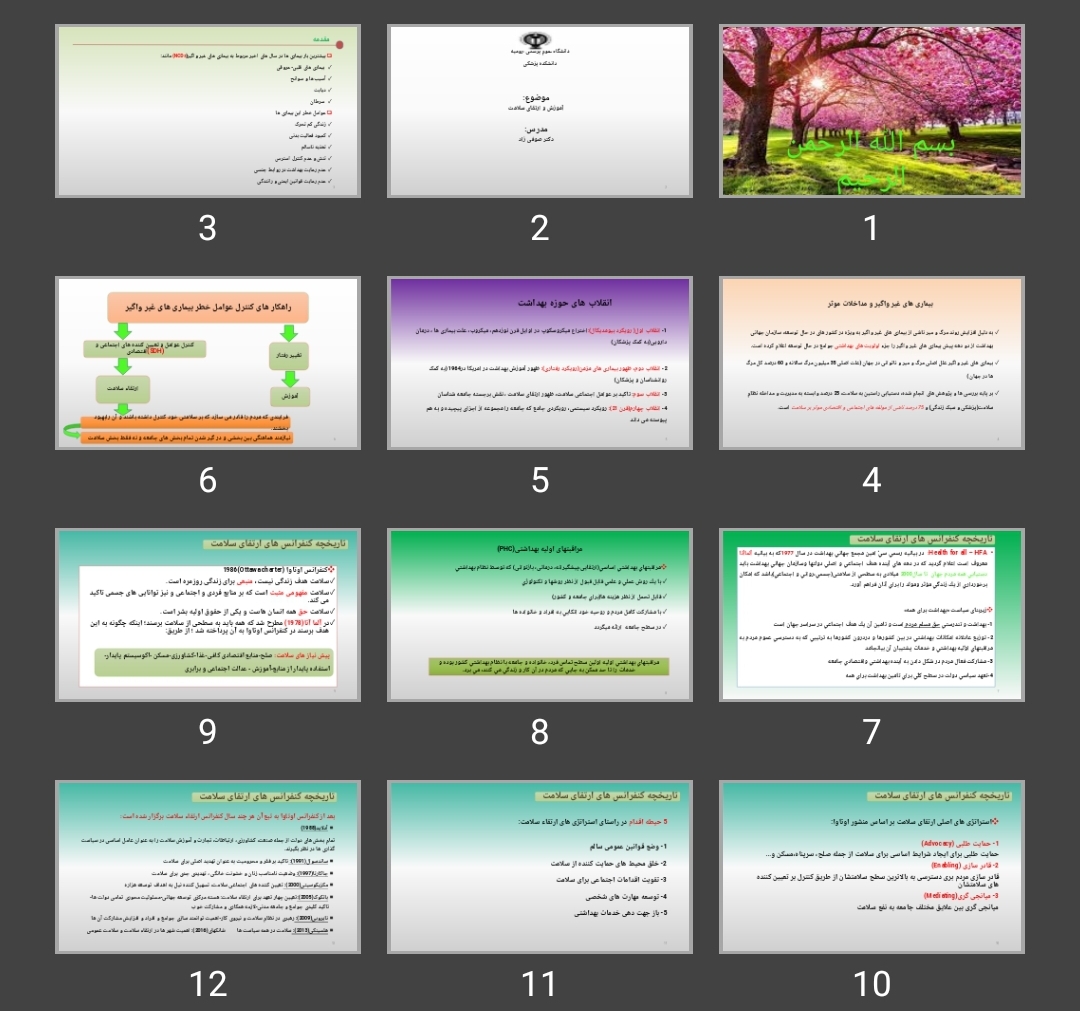 پاورپوینت آموزش و ارتقای سلامت