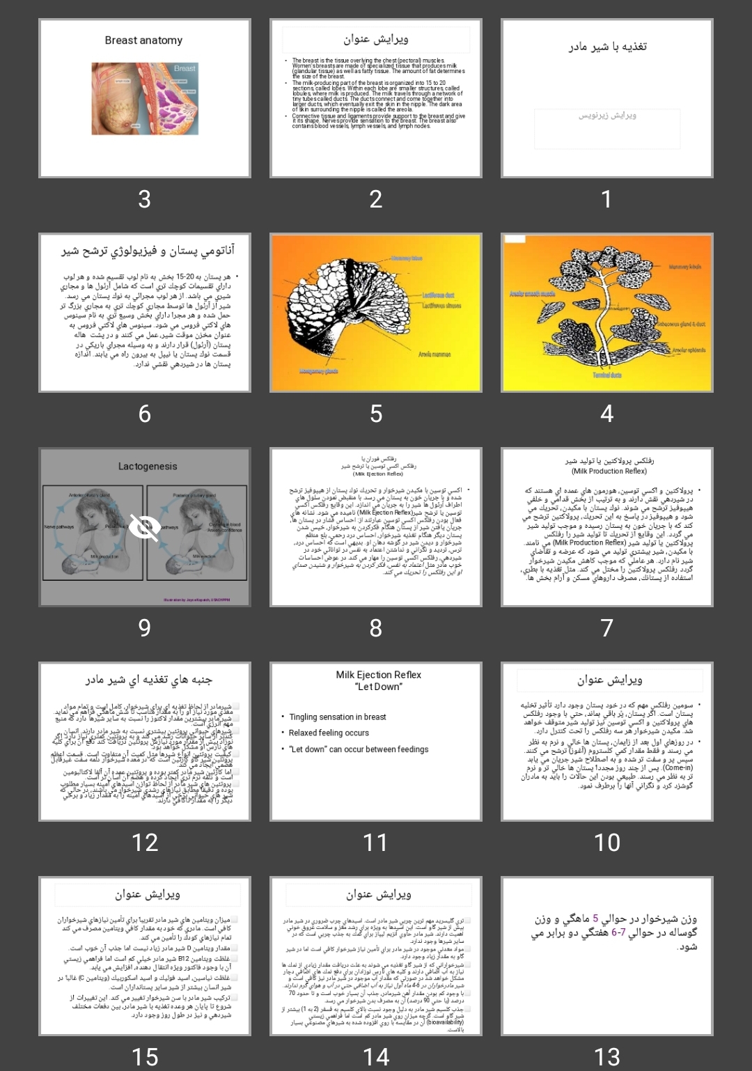 پاورپوینت تغذيه با شير مادر