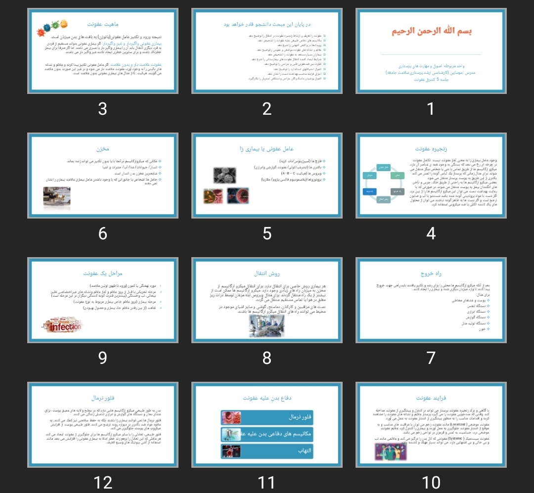 پاورپوینت کنترل عفونت