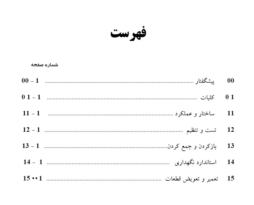 کتاب راهنمای نگهداری و تعمیرات موتورهای دیزلی کوماتسو