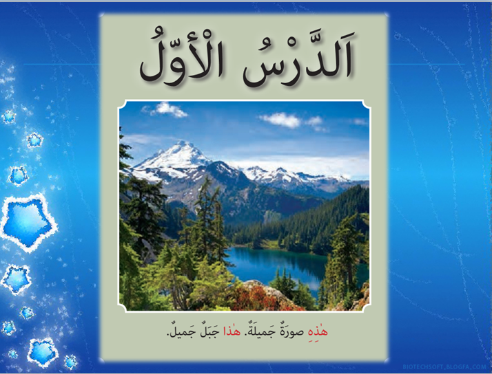 پاورپوینت عربی هفتم کل کتاب -  190 اسلاید