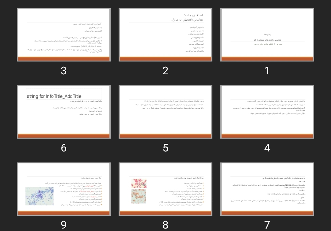 پاورپوینت تشخیص باکتری ها با استفاده از لام
