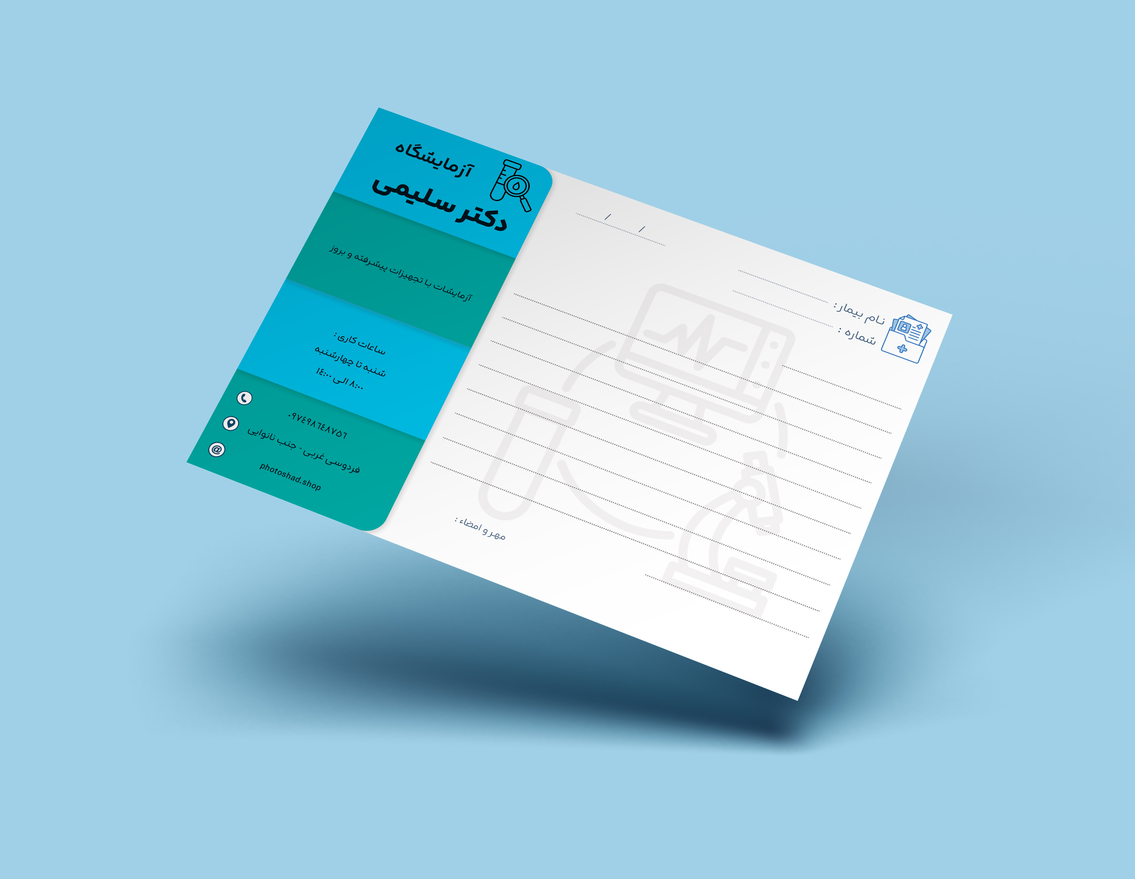 سربرگ آزمایشگاه کد 9764