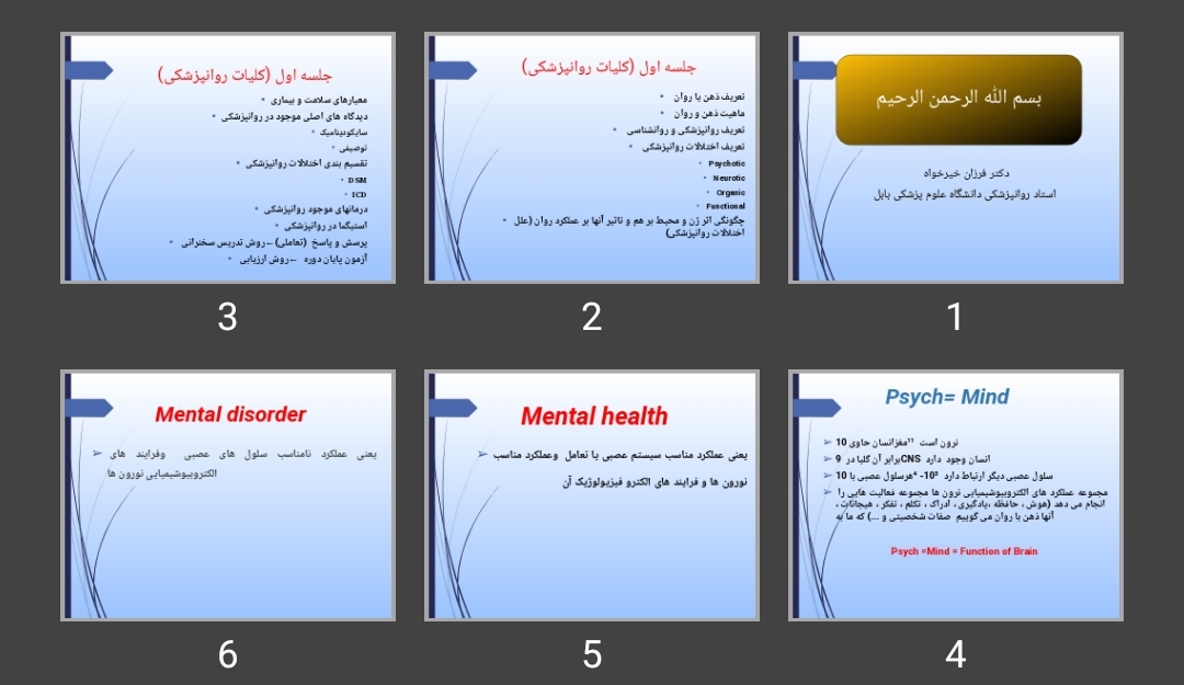 پاورپوینت کلیات روانپزشکی