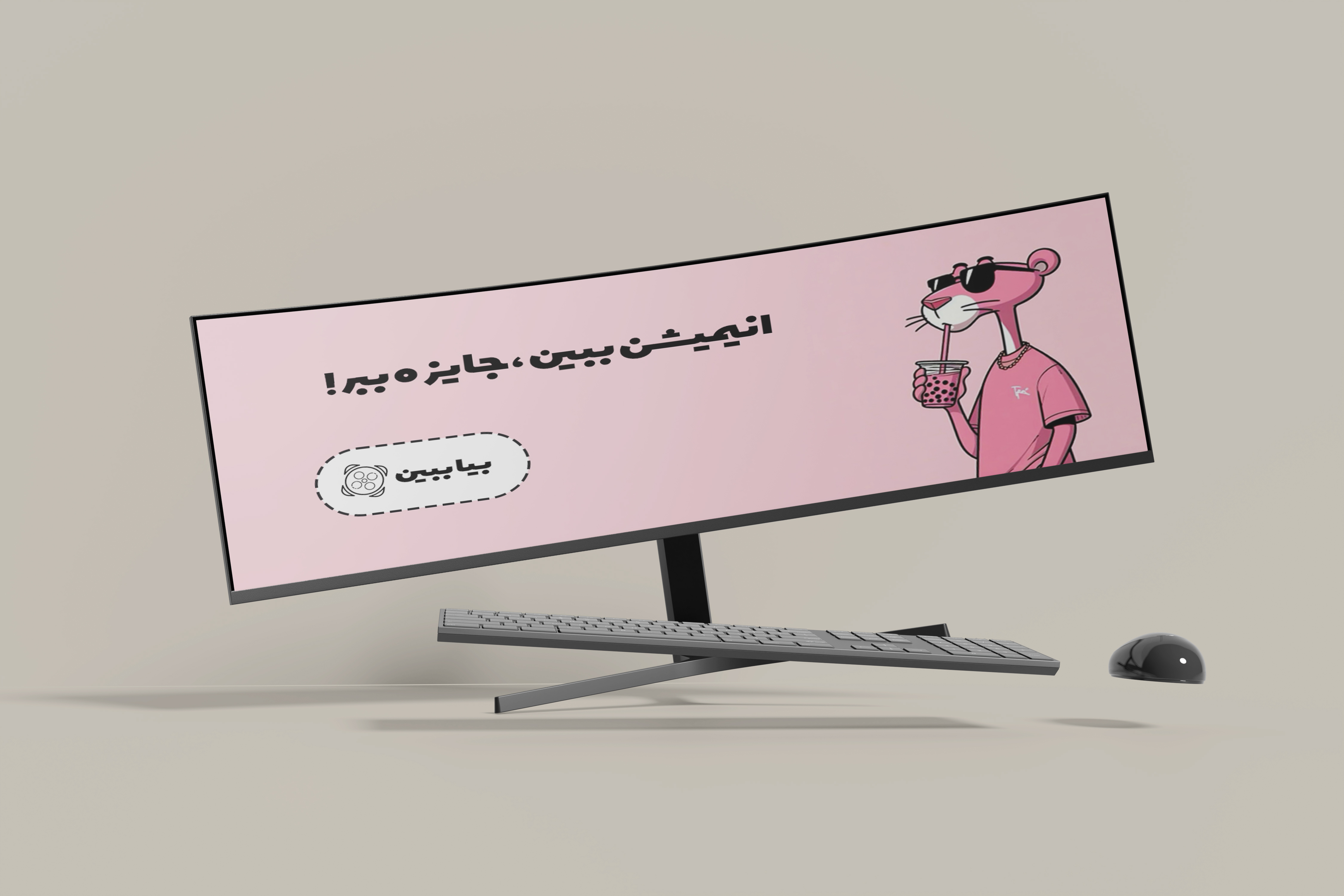 بنر سایت انیمیشن کد 6754