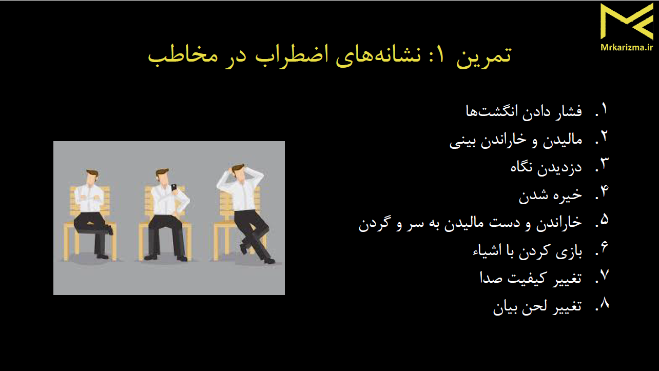 کتاب تمرین‌های کاربردی زبان بدن  pdf