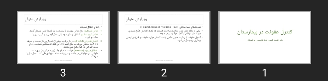 پاورپوینت کنترل عفونت در بیمارستان