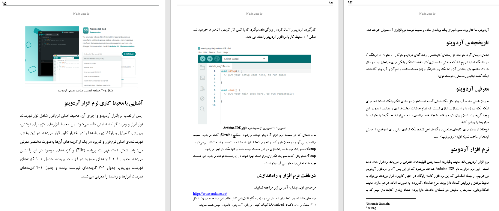 کتاب آردوینو: گذر از مقدمات تا ساخت پروژههای عملی (نسخه انگلیسی اصلاح شده)
